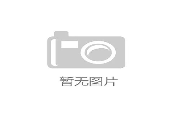 拜仁名宿直言球队面临困境 主力替补差距大 高压逼抢体力成难题